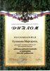Куликова-РО-математика 2006-2007